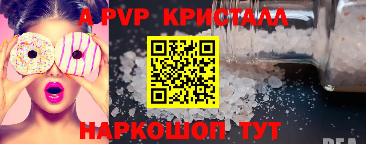 Alfa_PVP  Вход с VPN  Богородицк  Alpha PVP СК 