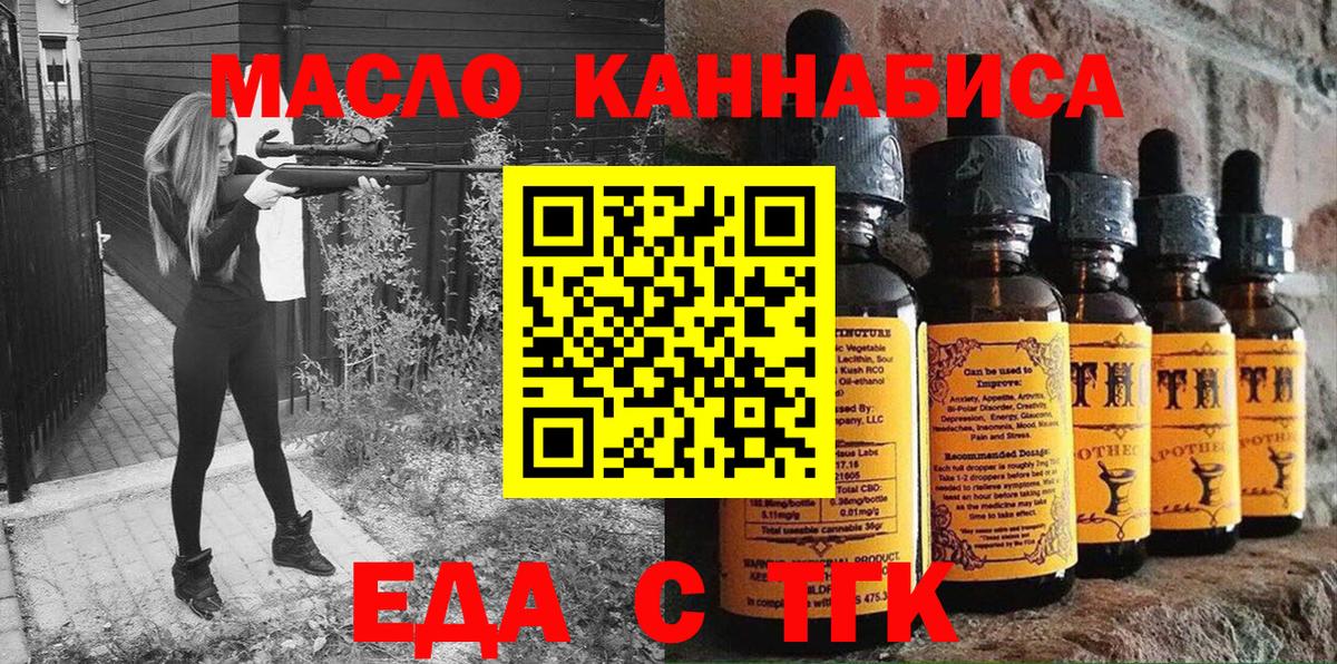 Canna-Cookies конопля  Вход с VPN  Богородицк 