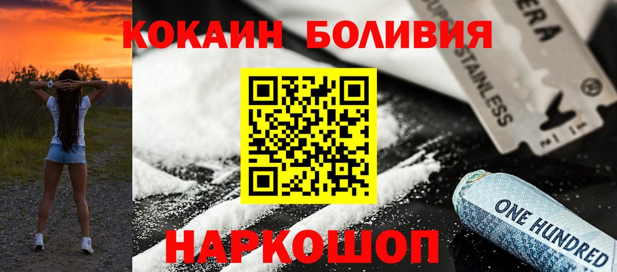 КОКАИН Columbia Богородицк