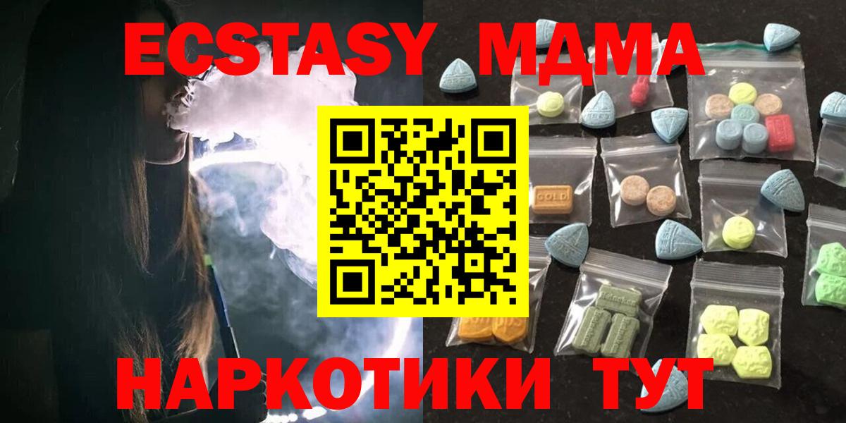 Ecstasy круглые Богородицк