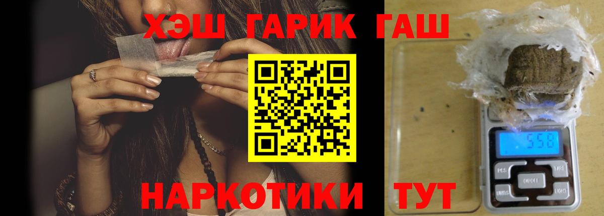 ГАШ хэш Богородицк