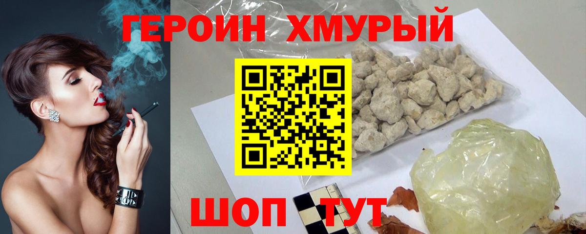 Богородицк  Героин герыч  Вход с VPN 