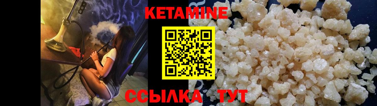 КЕТАМИН VHQ Богородицк