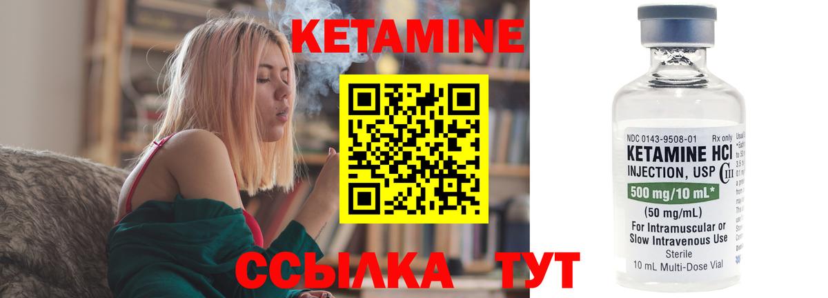 КЕТАМИН ketamine  КЕТАМИН VHQ  Вход с VPN  Богородицк 