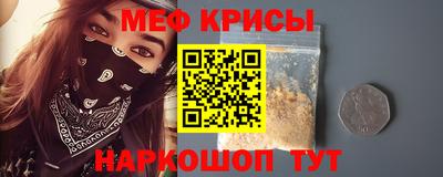 мяу мяу мука Лениногорск