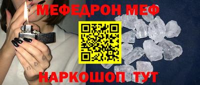 мяу мяу мука Лениногорск