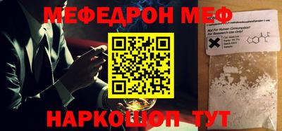 мяу мяу мука Лениногорск