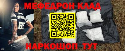 мяу мяу мука Лениногорск