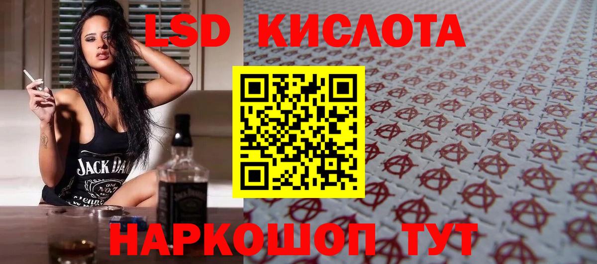 LSD-25 экстази ecstasy Богородицк