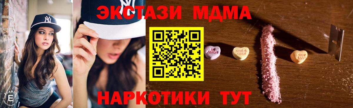 Богородицк  МДМА кристаллы  MDMA кристаллы  Вход с VPN 