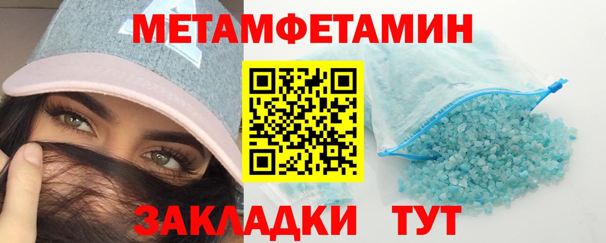 МЕТАМФЕТАМИН витя Богородицк