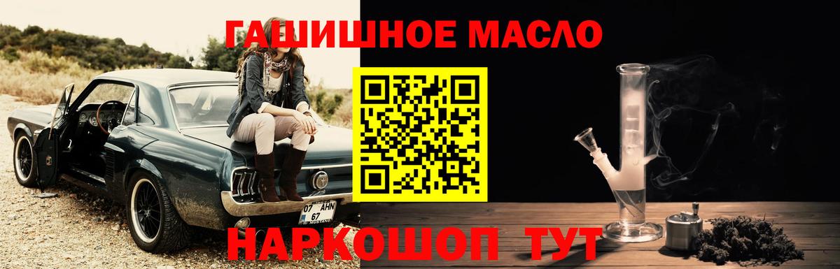 дарнет шоп  ТГК вейп  ТГК концентрат  Вход с VPN  Богородицк 
