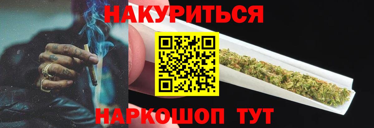 Шишки марихуана конопля  Конопля White Widow  Бошки марихуана марихуана  Богородицк  Канабис план  Вход с VPN 